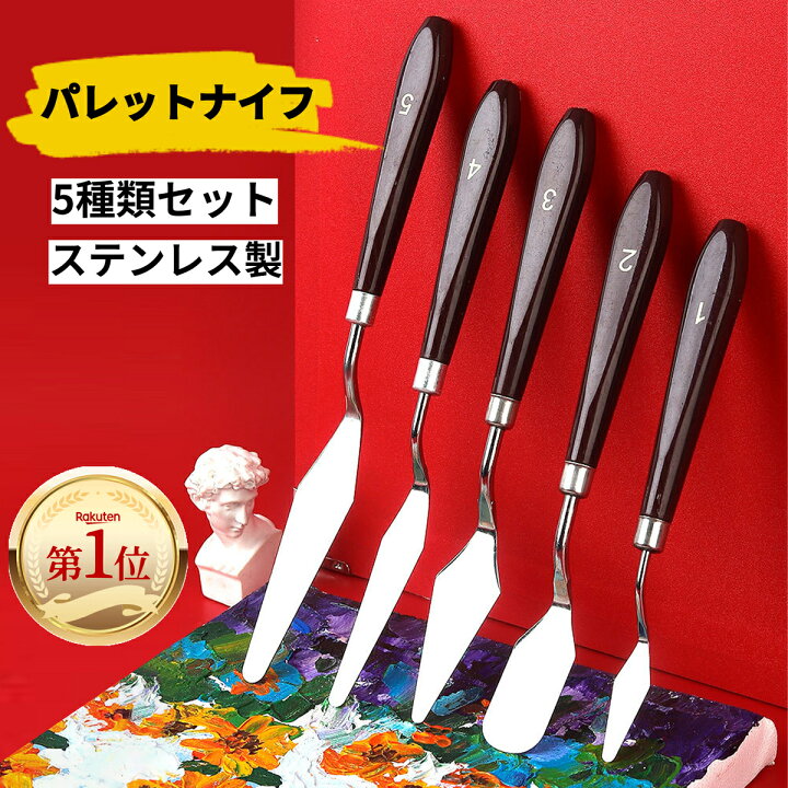 とっておきし福袋 パレットナイフ ペインティングナイフ スクレーパー 油絵 粘土 陶芸 美術 5本