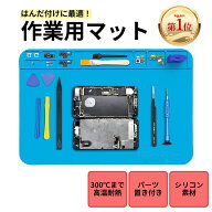 作業シート 断熱パッド 卓上 作業マット Rakutenランキング第1位 断熱マット 絶縁マット 30x20cm 300℃ …