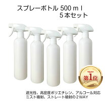 楽天市場】遮光スプレーボトル 500mlの通販