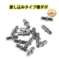 「楽天ランキング第1位」棚ダボ 40個セット 差し込みタイプ ダボ 棚 DIY 自作 本棚 靴箱 収納 玄関 カラ…