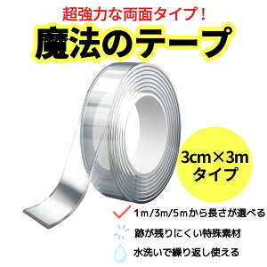 ʃe[v ime[v ̓e[v \e[v @e[v 3cm×0.2cm×3MuyVLO1ʁv@̃e[v e[v TCY ͂ ̂c炸 ƎcȂ  JԂp\ 