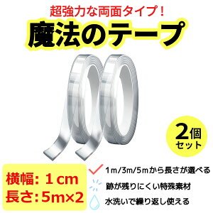 ʃe[v ime[v ̓e[v \e[v @e[v @̃e[v e[v v[gzz TCY 1cmx0.2cmx5m 2Zbg ͂ ƎcȂ  JԂp\ 􂦂