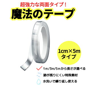 ʃe[v ime[v ̓e[v \e[v @e[v @̃e[v e[v v[gzz TCY 1cmx0.2cmx5m ͂ ̂c炸 ƎcȂ  JԂp\ 