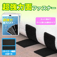 [楽天ランキング第1位] 面ファスナー マジックテープ 両面テープ付き 強力 粘着テープ 両面テープ 魔法の…
