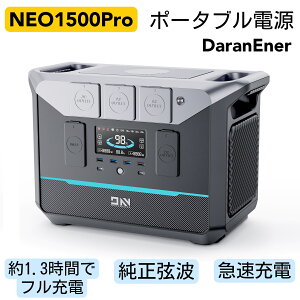 |[^udNEO1500 Pro 1800W/1382.4Wh 1.3ԃt[d (T[W2600W) UPSdd g600W\[[}[d MPPT pd ƒAEghA Lv Ԓ h nk obNAb