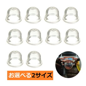 プライマリーポンプ 10個入り 選べる2サイズ 外径19mm 外径22mm 刈払機 草刈り機 芝刈り機 チェーンソー 燃料 ポンプ オイル カップ チェンソー トリマー ブロワー 除雪機 部品 汎用品 部品 交換用 修理用 パーツ エンジンプライマリーポンプ 交換 クリア キャブレター