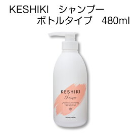KESHIKI ケシキ シャンプー　ボトル 480ml 本体