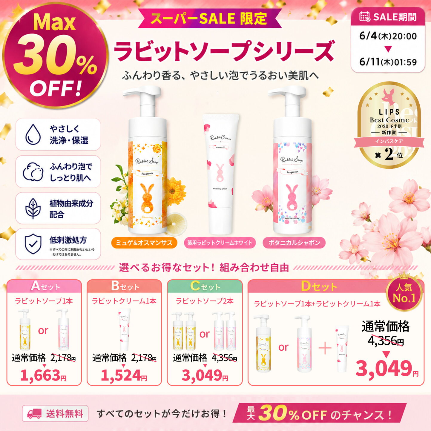 楽天市場 | D-SHOP楽天市場店 - スーパーSALE向け特集ページ