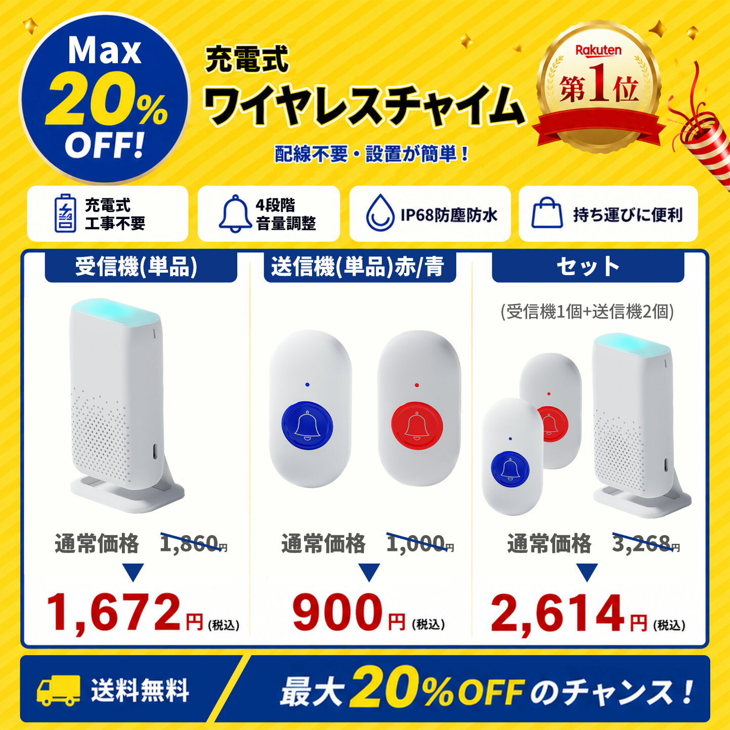 楽天市場 | D-SHOP楽天市場店 - スーパーSALE向け特集ページ