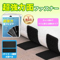 [楽天ランキング第1位] 面ファスナー マジックテープ 両面テープ付き 強力 粘着テープ 両面テープ 魔法の…