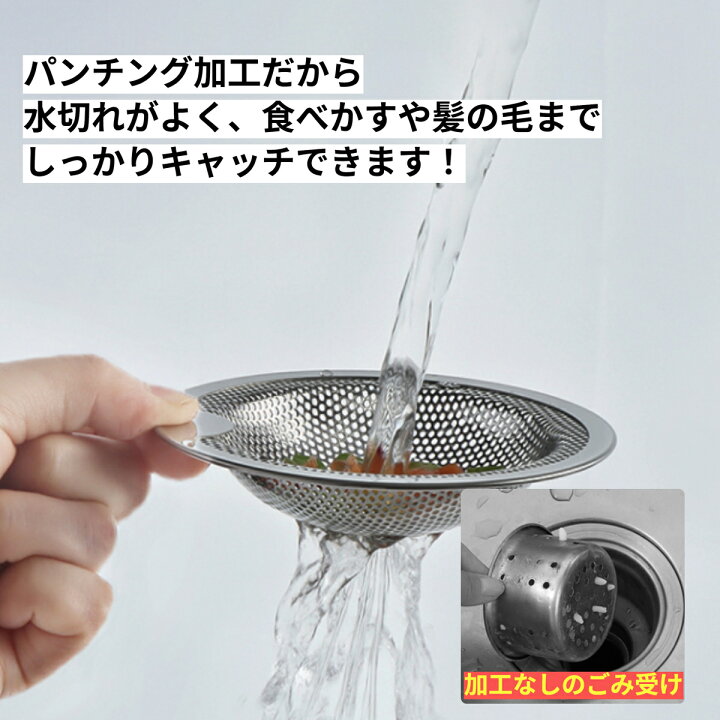 日本最大の 排水口 ゴミ受け ４cm ステンレス ユニットバス 風呂 洗面台 シンク 台所