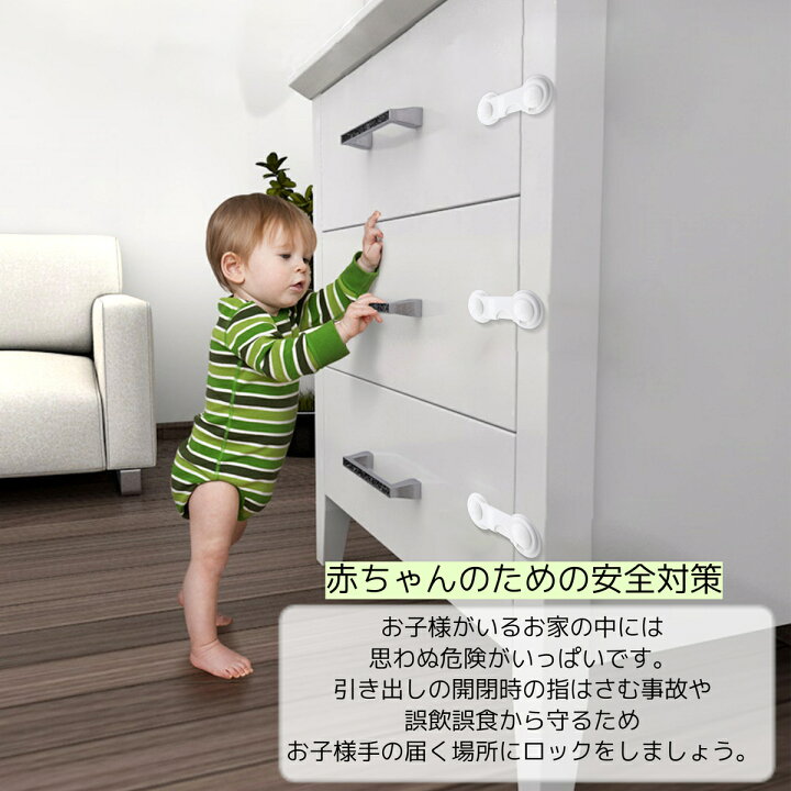 楽天市場】引き出しロック ベビーガード ドアロック 「楽天ランキング 