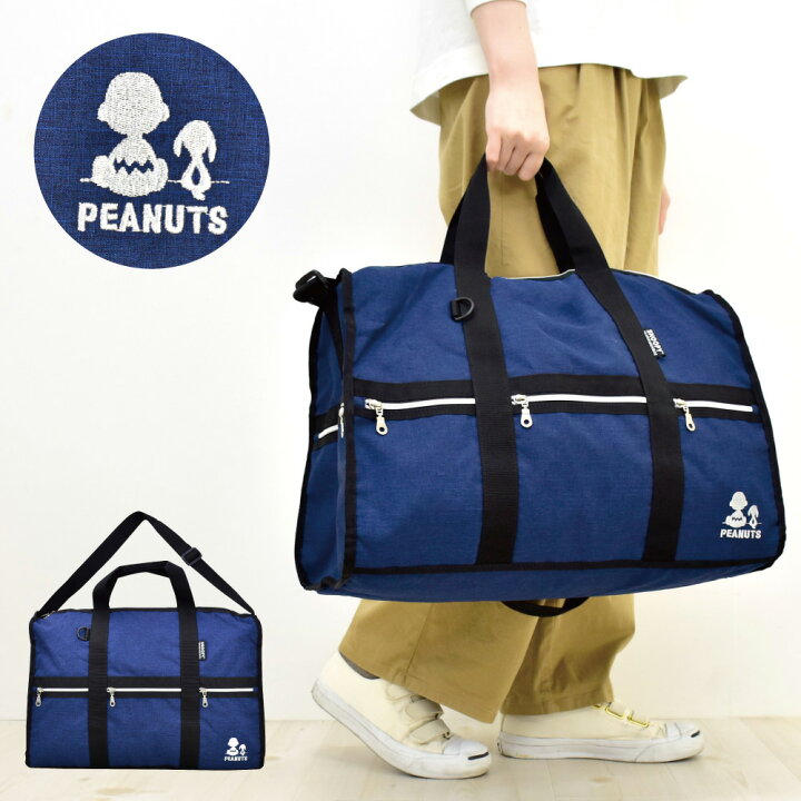 SALE/99%OFF】 スヌーピー SNOOPY ボストンバッグ 2way レディース ファスナー 大容量 ナイロン ショルダー キャラクター スヌーピーグッズ バッグ recantosolasol.com.br SALE/99%OFF】 スヌーピー SNOOPY ボストンバッグ 2way レディース ファスナー 大容量 ナイロン ショルダー キャラクター スヌーピーグッズ バッグ recantosolasol.com.br