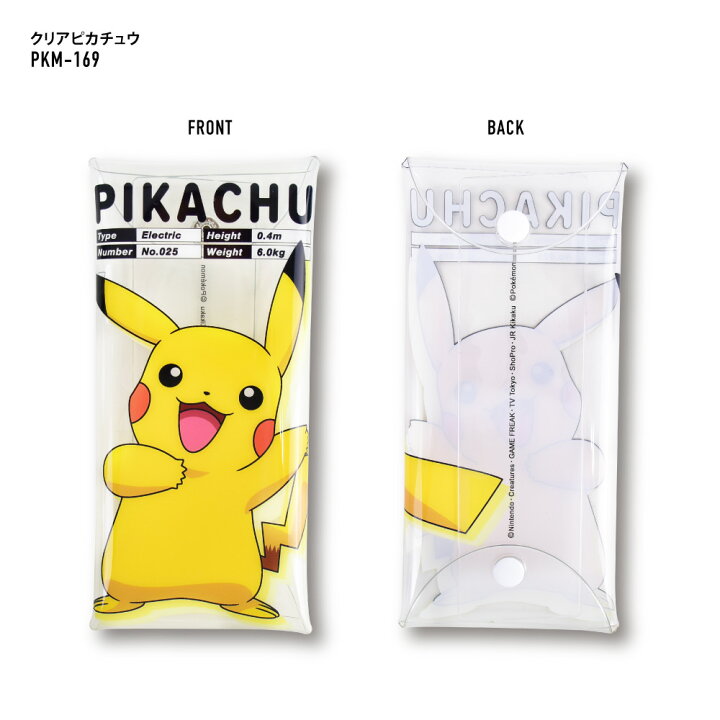楽天市場 ポケットモンスター ポケモン ペンケース 筆箱 小物入れ クリアマルチケース Lサイズ レディース 女子 女の子 透明 クリア Pvc メンズ 男子 男の子 大人 高校生 中学生 ブランド キャラクター おしゃれ かわいい 可愛い シンプル 人気 洗える Dixel