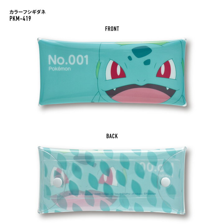 楽天市場 ポケットモンスター ポケモン ペンケース 筆箱 小物入れ クリアマルチケース Lサイズ レディース 女子 女の子 透明 クリア Pvc メンズ 男子 男の子 大人 高校生 中学生 ブランド キャラクター おしゃれ かわいい 可愛い シンプル 人気 洗える Dixel 楽天市場 ポケットモンスター ポケモン ペンケース 筆箱 小物入れ クリアマルチケース Lサイズ レディース 女子 女の子 透明 クリア Pvc メンズ 男子 男の子 大人 高校生 中学生 ブランド キャラクター おしゃれ かわいい 可愛い シンプル 人気 洗える Dixel