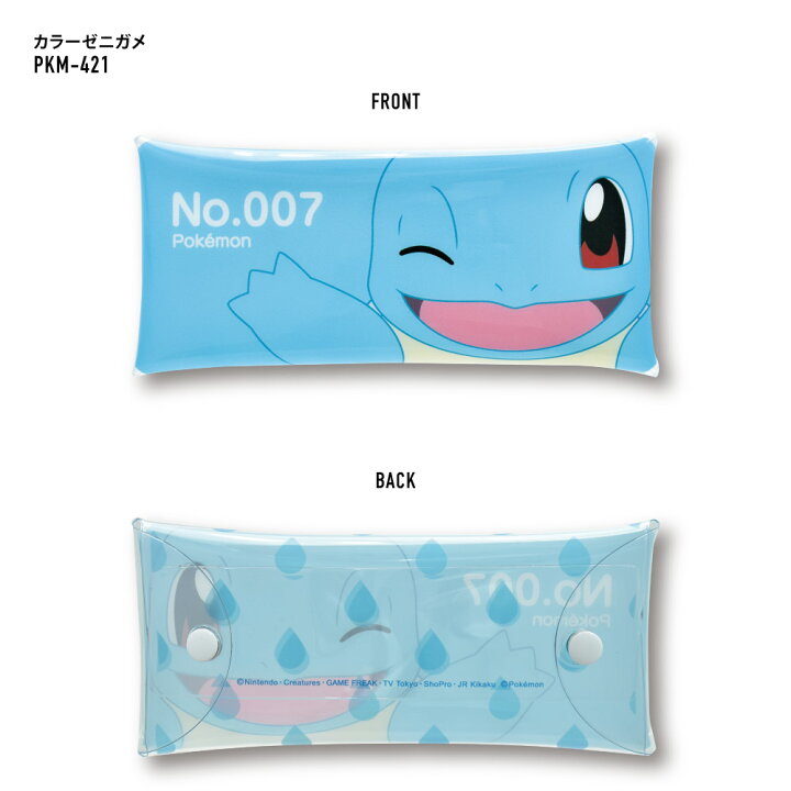 楽天市場 ポケットモンスター ポケモン ペンケース 筆箱 小物入れ クリアマルチケース Lサイズ レディース 女子 女の子 透明 クリア Pvc メンズ 男子 男の子 大人 高校生 中学生 ブランド キャラクター おしゃれ かわいい 可愛い シンプル 人気 洗える Dixel 楽天市場 ポケットモンスター ポケモン ペンケース 筆箱 小物入れ クリアマルチケース Lサイズ レディース 女子 女の子 透明 クリア Pvc メンズ 男子 男の子 大人 高校生 中学生 ブランド キャラクター おしゃれ かわいい 可愛い シンプル 人気 洗える Dixel
