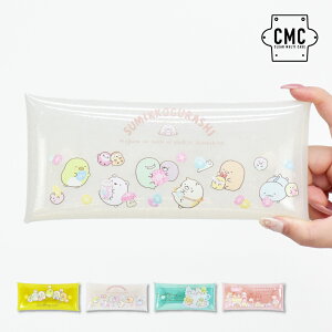 すみっコぐらし クリアマルチケース Lサイズ ラメ 透明 クリア PVC ペンケース 筆箱 小物入れ ポーチ レディース メンズ 女子 男子 男女兼用 通勤 通学 旅行 大人 高校生 学生 子供 可愛い かわ