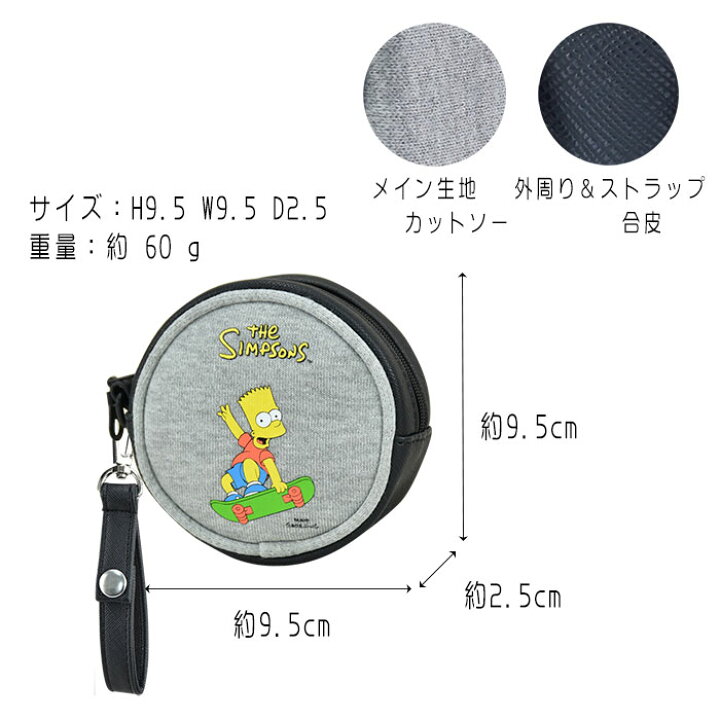 楽天市場 ザ シンプソンズ コインケース 小銭入れ コイン 収納 サイフ 財布 レディース 女子 ファスナー スウェット キャラクター 女の子 メンズ 男子 大人 大学生 高校生 中学生 通勤 通学 ブランド 人気 おしゃれ オシャレ 可愛い かわいい Dixel 楽天市場 ザ シンプソンズ コインケース 小銭入れ コイン 収納 サイフ 財布 レディース 女子 ファスナー スウェット キャラクター 女の子 メンズ 男子 大人 大学生 高校生 中学生 通勤 通学 ブランド 人気 おしゃれ オシャレ 可愛い かわいい Dixel