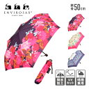 【スーパーSALE限定 半額】送料無料 エンビロサックス 日傘 折りたたみ 晴雨兼用 ブランド uvカット 傘 撥水 軽量 50cm 花柄 レディース 大人 セレブ 女性 女子 折り畳み 紫外線カット コンパクト 収納 丈夫 旅行 通勤 おしゃれ オシャレ かわいい 可愛い 母の日 人気