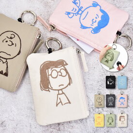 スヌーピー ピーナッツ パスケース 定期入れ リール付き カラビナ キーケース 鍵ケース 小銭入れ ファスナー 小物入れ フェイス 刺繍 シンプル コンパクト 通勤 通学 旅行 塾 電車 自転車 大人 高校生 学生 小学生 子供 かわいい 可愛い キャラクター グッズ