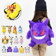 送料無料 ポケモン リュック ぬいぐるみ ポケットモンスター キッズ 子供リュックサック ファスナー ピカ…