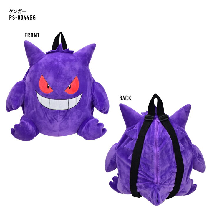 送料無料 ポケモン リュック ぬいぐるみ ポケットモンスター キッズ 子供リュックサック ファスナー ピカチュウ ゲンガー カビゴン ミュウ ヒバニー キッズ 子供 男女兼用 女の子 男の子 子供用 こども 子ども 女子 男子 かわいい 可愛い おしゃれ 人気 ... ポケットモンスター リュックサック バックパック ポケモン ピカチュウ スクエア 四角 黒 ブラック キッズ 子供 小学生 中学生 スクエア バックパック APK3-6700