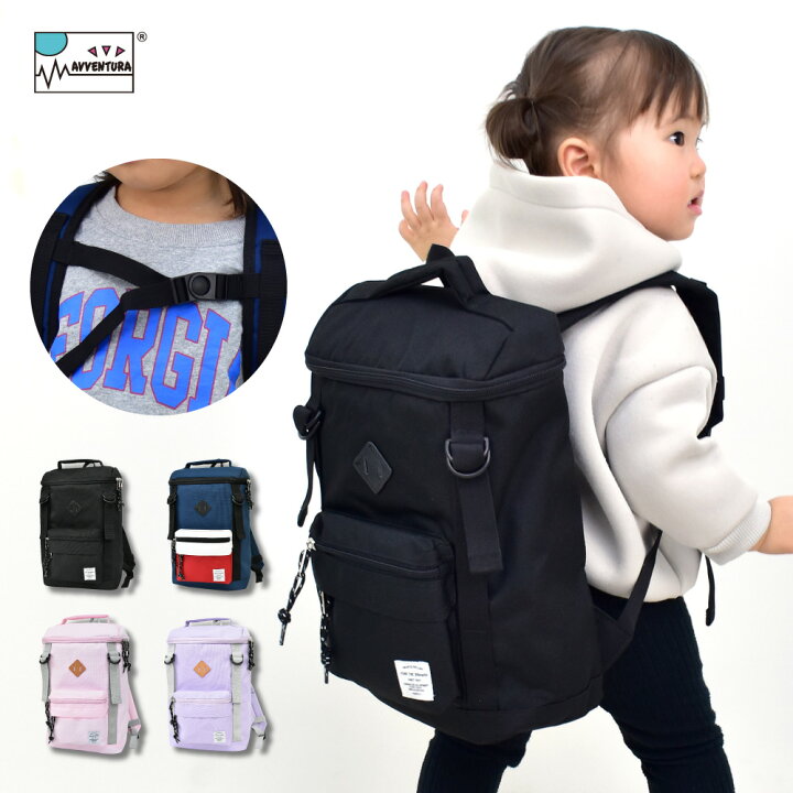 楽天市場 送料無料 アヴェンチュラ キッズ リュック 子供リュックサック 撥水 ナイロン 小さめ ファスナー ベルト付き ロゴ 6l 名札 ネームホルダー キッズ 男女兼用 女の子 男の子 子供用 こども 子ども 女子 男子 通園バッグ お揃い スクエアリュックサック かわいい