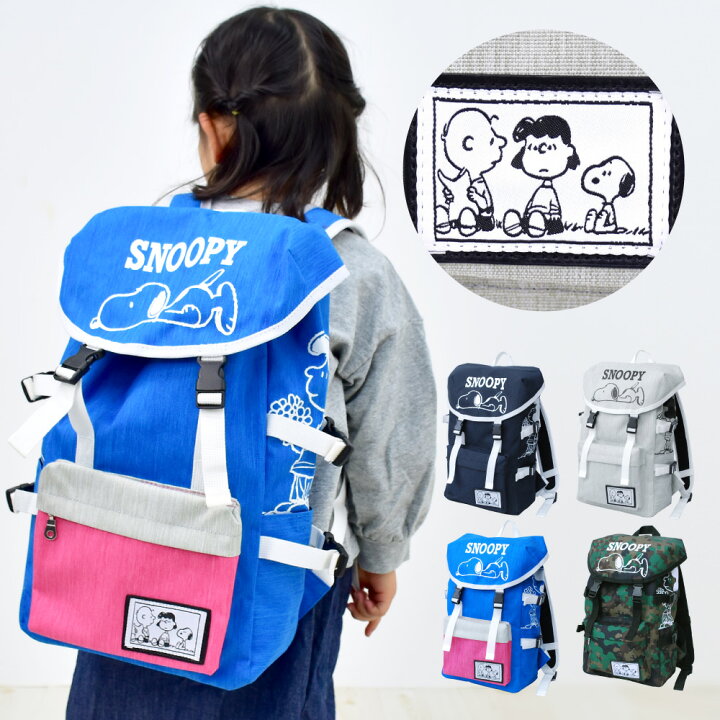 楽天市場 スヌーピー キッズ リュック 子供リュックサック ナイロン 小さめ 巾着 ファスナー ポケットたくさん l 黒 ロゴ 迷彩 キッズ 子供 男女兼用 女の子 男の子 子供用 こども 子ども 女子 男子 かわいい 可愛い おしゃれ 人気 キャラクター グッズ Dixel 楽天市場 スヌーピー キッズ リュック 子供リュックサック ナイロン 小さめ 巾着 ファスナー ポケットたくさん l 黒 ロゴ 迷彩 キッズ 子供 男女兼用 女の子 男の子 子供用 こども 子ども 女子 男子 かわいい 可愛い おしゃれ 人気 キャラクター グッズ Dixel