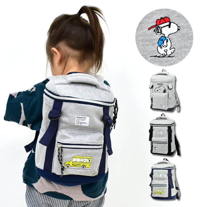 楽天市場 スヌーピー キッズ リュック 子供リュックサック スウェット 小さめ ベルト付き メッシュポケット ポケットたくさん 5l 刺繍 キッズ 子供 男女兼用 女の子 男の子 子供用 こども 子ども 女子 男子 かわいい 可愛い 人気 キャラクター グッズ Dixel