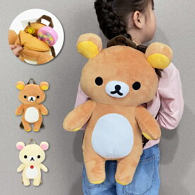 リラックマ ぬいぐるみ リュック コリラックマ キッズ 子供リュック ファスナー お出かけ 旅行 子供 かわいい 可愛い ぬいぐるみ キャラクター グッズ 人気