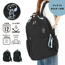 楽天市場】通学リュック スヌーピー（レディースバッグ｜バッグ 