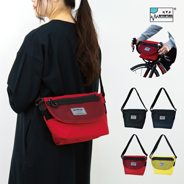 楽天市場 メール便送料無料 アヴェンチュラ ショルダーバッグ メッセンジャーバッグ フラップ 男女兼用 大きめ 2way 自転車に取り付け可能 多機能 自転車 フロントバッグ 大人 レディース 女子 女の子 メンズ 男子 男の子 バッグ ブランド 人気 斜め掛け おしゃれ