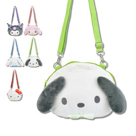 【ラスト4時間限定 20%OFFクーポン】サンリオ ぬいぐるみ ショルダー ポシェット マイメロディ クロミ シナモン ハローキティ ハンギョドン バッドばつ丸 あひるのペックル けろけろけろっぴ タキシードサム ポチャッコ 女の子 レディース 高校生 子供 キッズ キャラクター