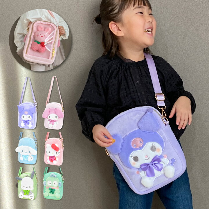 楽天市場】サンリオ ぬいぐるみ ショルダーバッグ ポシェット マイ 