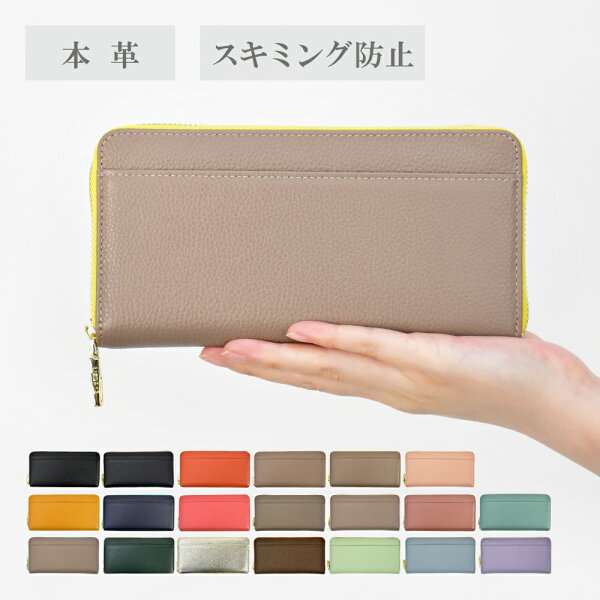 リズデイズ 長財布 レディース 本革 財布 レザー大容量 たっぷり収納 スキミング防止 ラウンドファスナー カード収納 ポケットたくさん 女性 女子 通勤 通学 旅行 大人 大学生 ママ オリジナル ブランド 可愛い かわいい おしゃれ 人気 20代 30代
