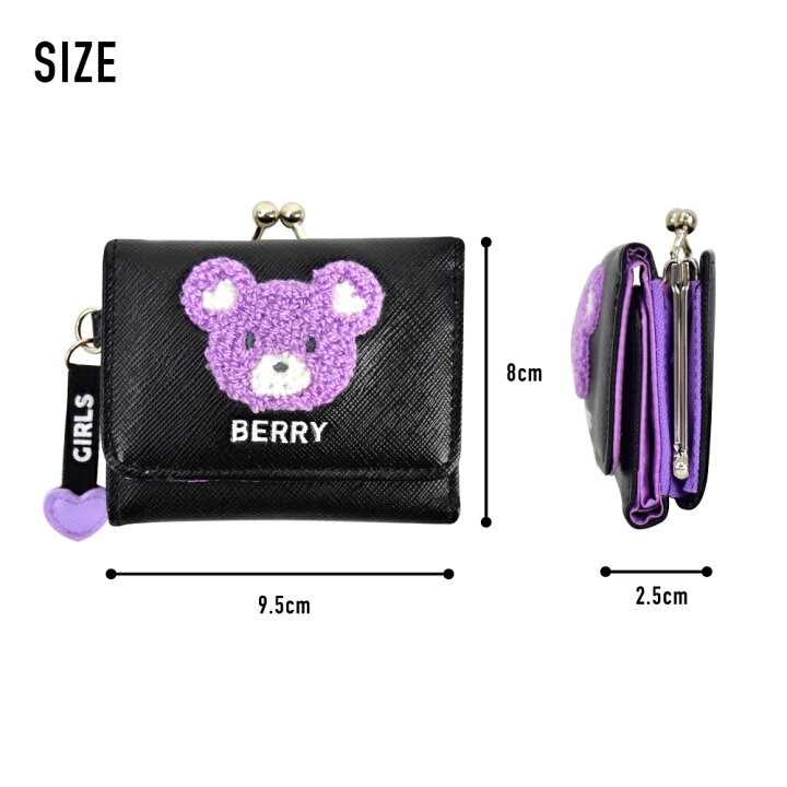 楽天市場 ベリーガールズ 財布 サイフ 折財布 子供 こども 女の子 キッズ 三つ折り 合皮 がま口 小銭入れ レディース キャラクター グッズ ブランド 可愛い かわいい おしゃれ 人気 Dixel