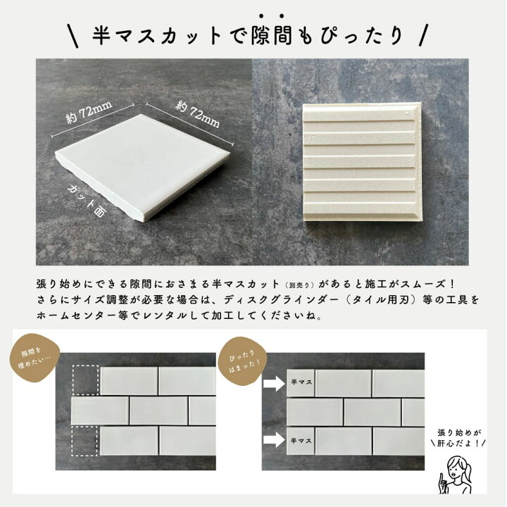 楽天市場】タイル サブウェイタイル 1枚販売 半マス 平 キッチンタイル  
