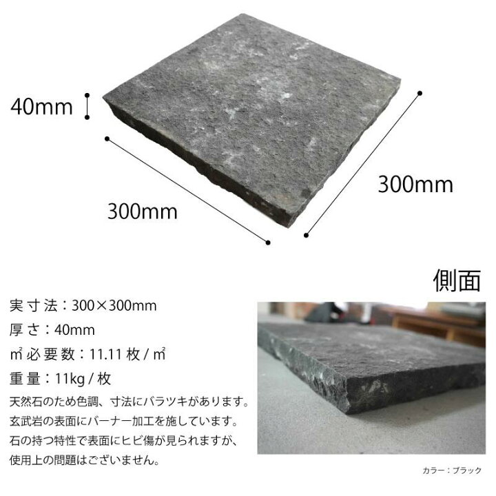 楽天市場】天然石 ステップストーン 置くだけ 敷石 飛び石 300角 庭 