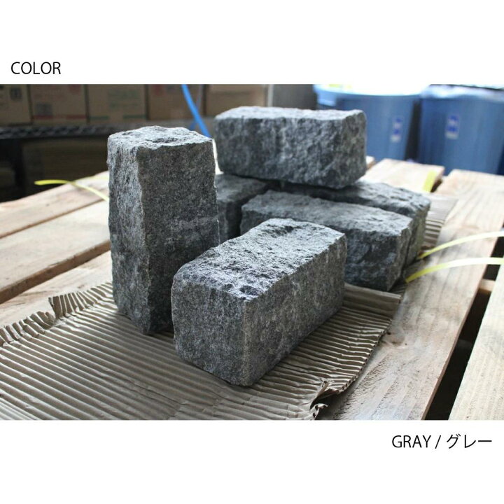 楽天市場】ピンコロ石 6個セット 約90×190×90mm 二丁 舗石 敷石 庭石 