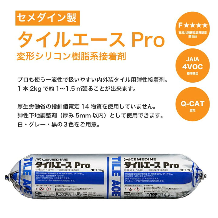 楽天市場】タイル用接着剤 タイル用ボンド 白/グレー/黒 タイル レンガ 