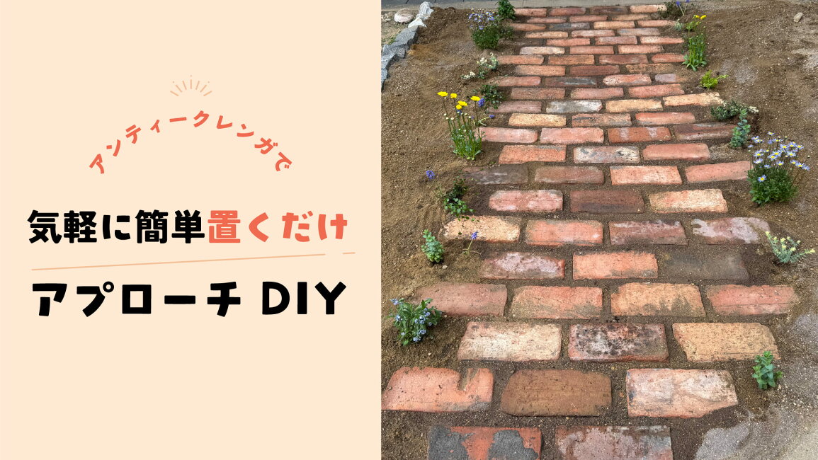 楽天市場 | 気軽に簡単！DIYショップ - アンティークレンガの 