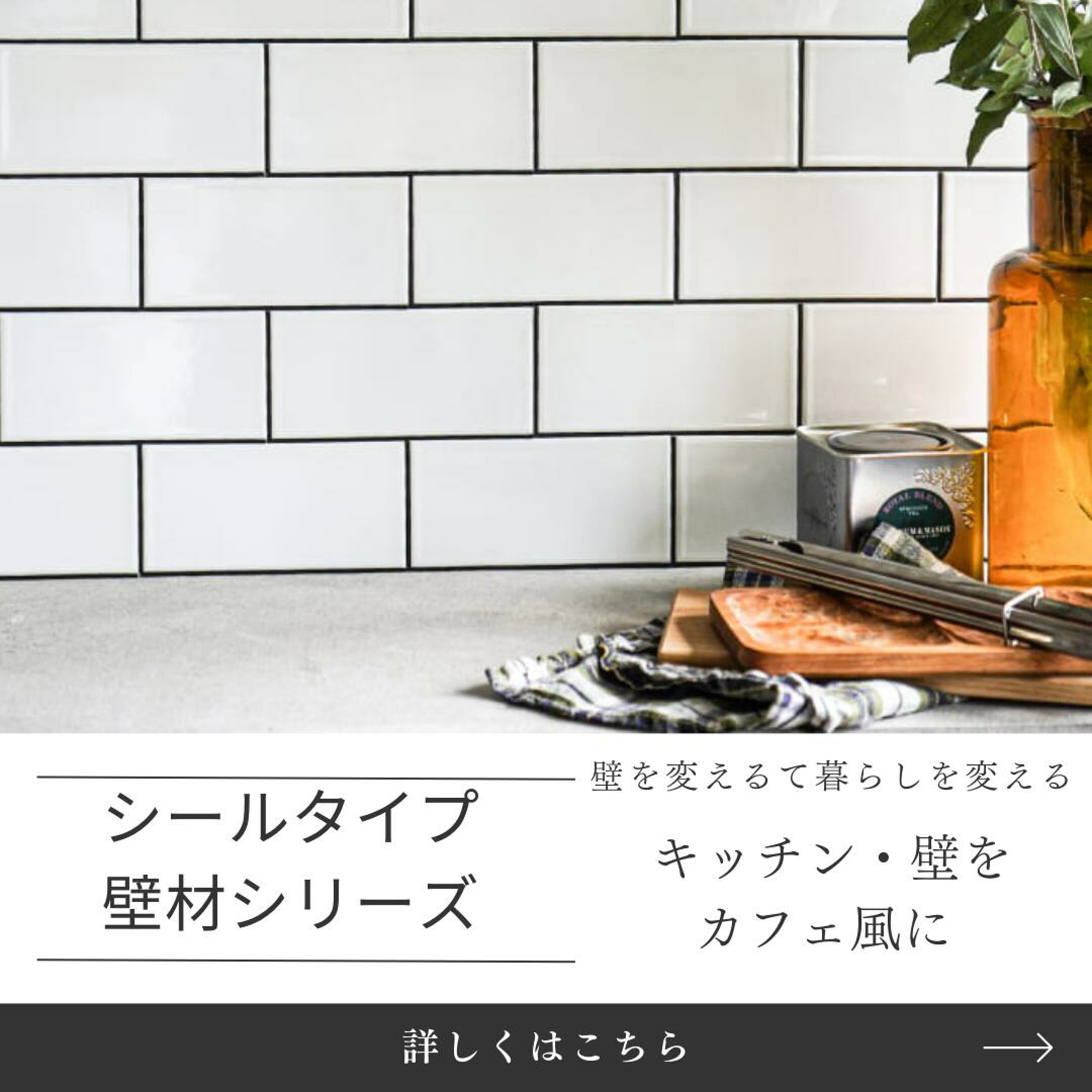 壁を変えて暮らしを変える簡単DIYの壁シリーズはこちら