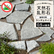 楽天市場】玄関 飛び石の通販