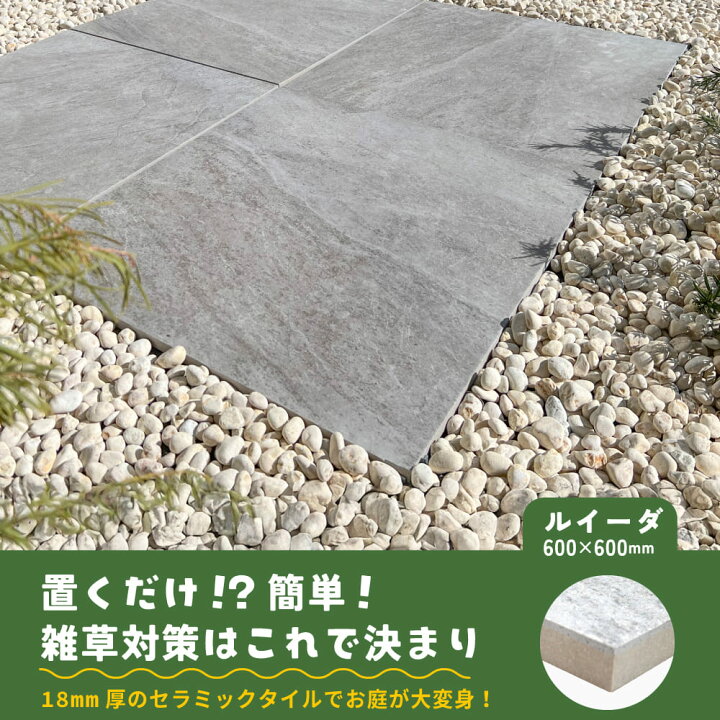 楽天市場】舗石タイル 床タイル 600×600mm 厚手 庭 敷石 飛び石 