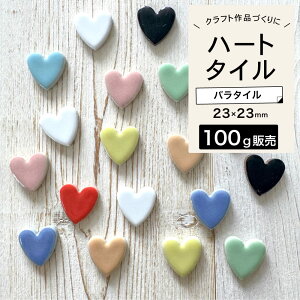 o^C 100g̔ n[g^ ^C n[g`[t UCN^C Ntg^C ~j`A nhCh DIY Ă̍H  ޗ f yZn[g S9F 100gPʔ̔z