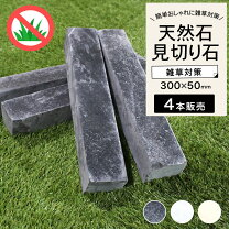 楽天市場】切石の通販