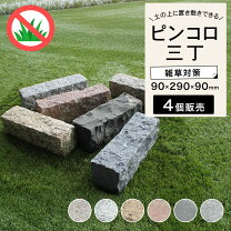 楽天市場】ピンコロ タイル（カラーホワイト）（石材｜木材・建築資材 