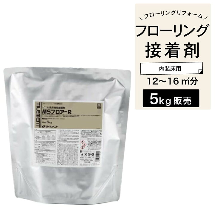 楽天市場】リフォーム用フロア専用接着剤 貼替対応タイプ 内装床面 