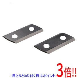 [在庫品]京セラ(リョービ) ガーデンシュレッダ用ブレードセット 2枚1組 3660027