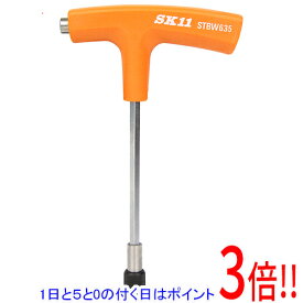 【1日と5.0のつく日、18日はポイント3倍！】SK11 T型ビットハンドル STBW635